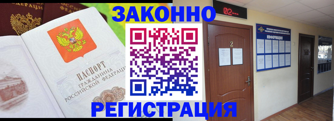 временная регистрация поиск в Первоуральске