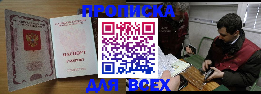 прописка поиск в Первоуральске