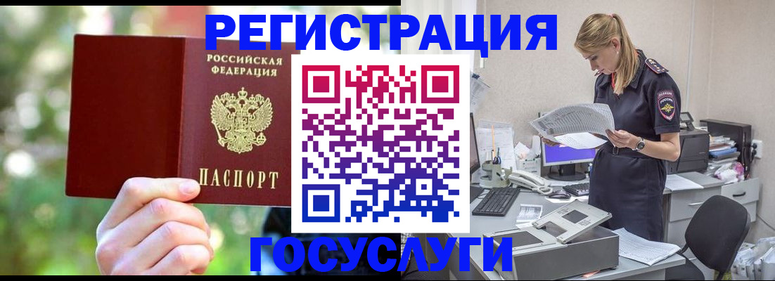 прописка в Первоуральске