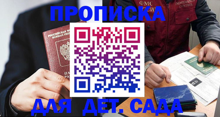 прописка для военкомата в Первоуральске